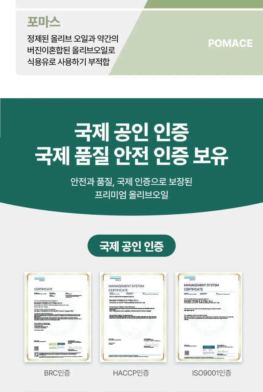 [선물세트] 프라텔리롱고바디 엑스트라버진 올리브오일 1L 2병 상세페이지 5
